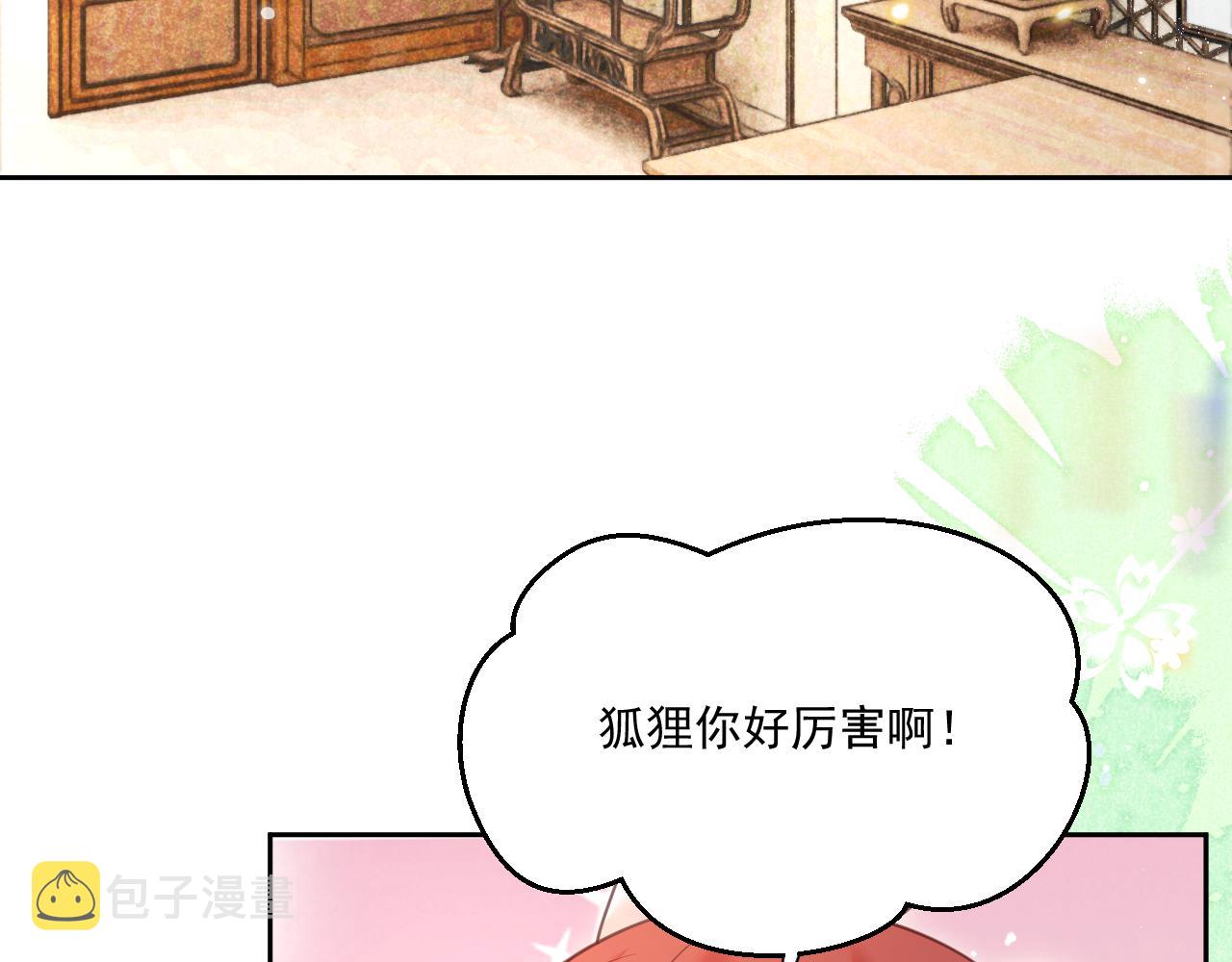 第77话 兔子被怀疑54