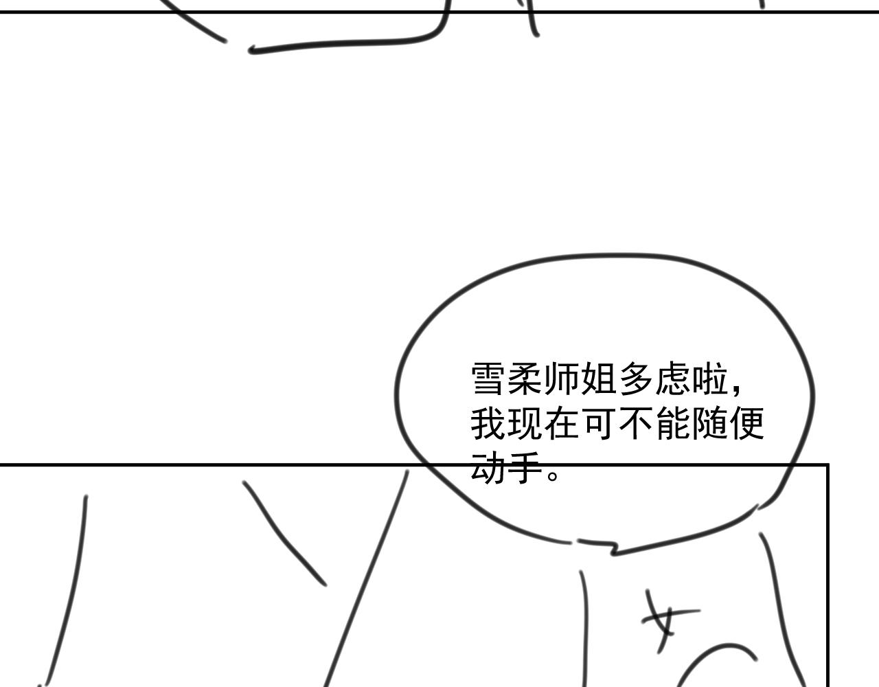第61话 纠结的兔子105