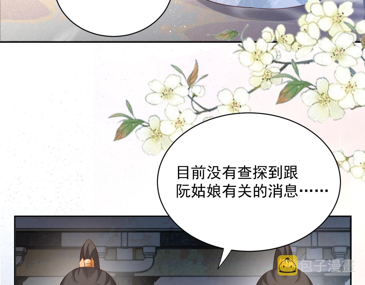 第56话 想你了 臭狐狸59