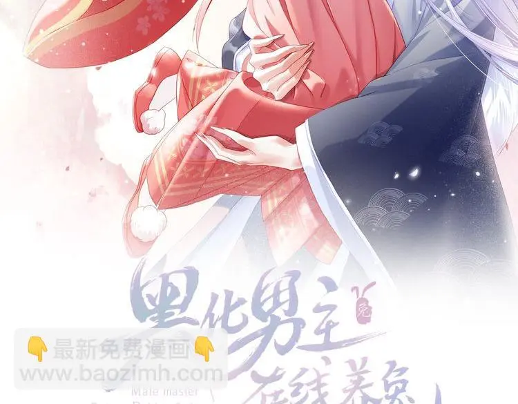 第95话 齐眉共白首1
