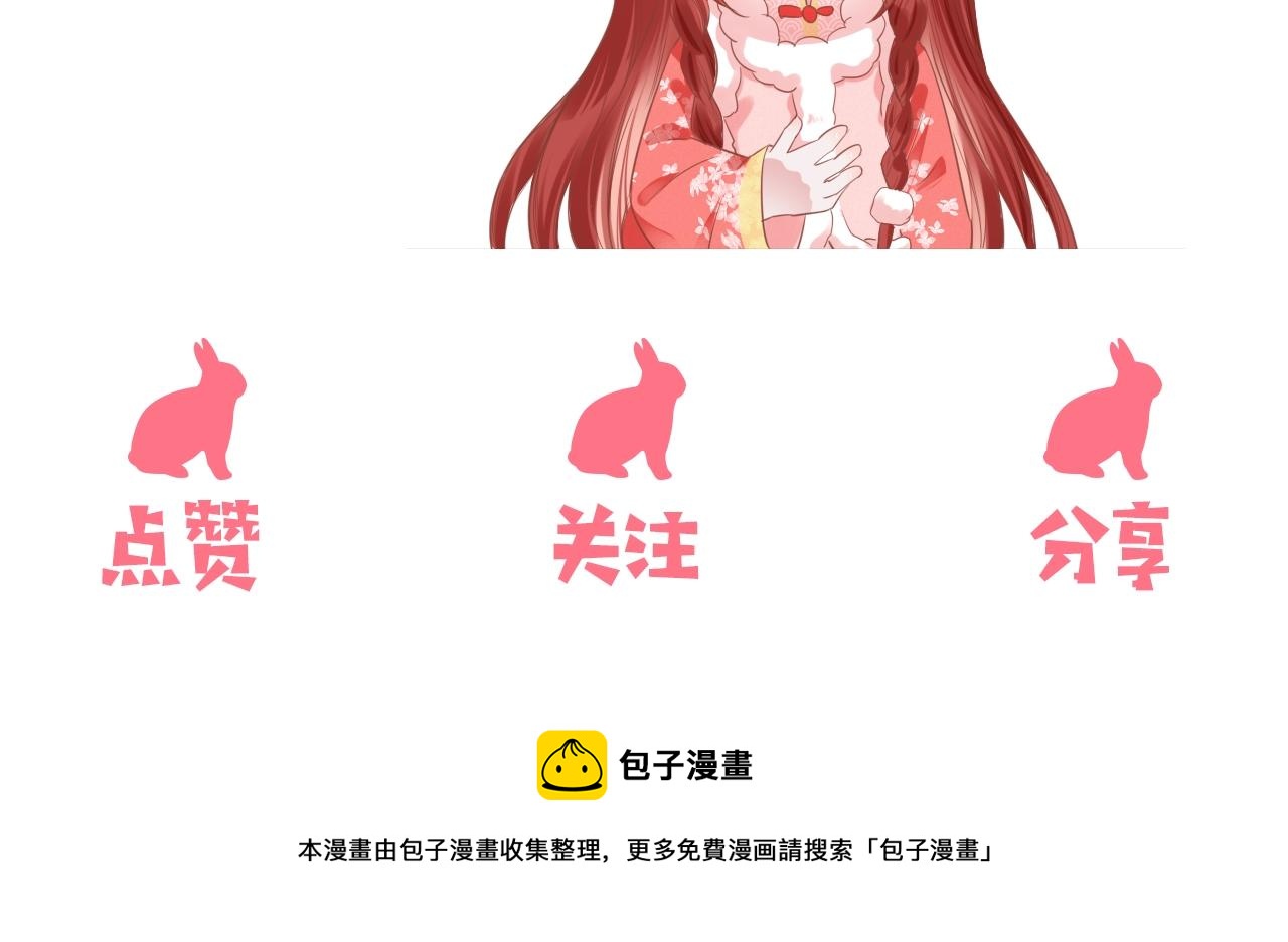 第7话 小兔子乖乖102