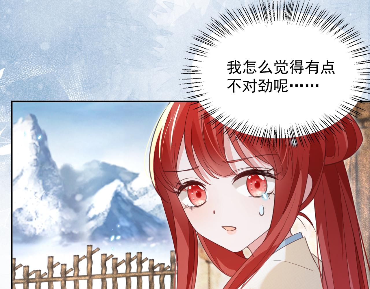 第86话 不再是唯一87