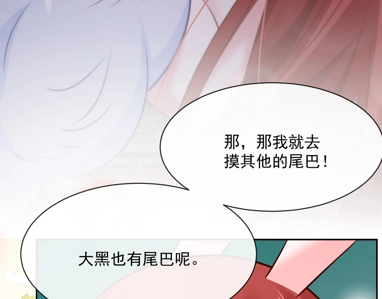 第32话 可口的小兔子40
