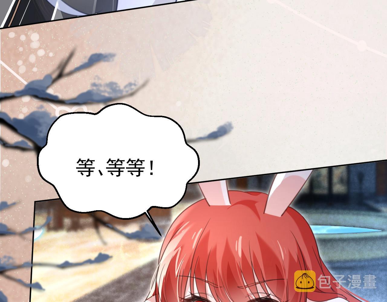 第88话 心机狐狸的借口6