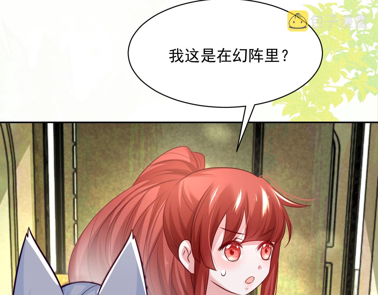 第36话 你敢忘了我？29
