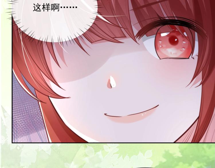 第18话 撒娇卖萌10