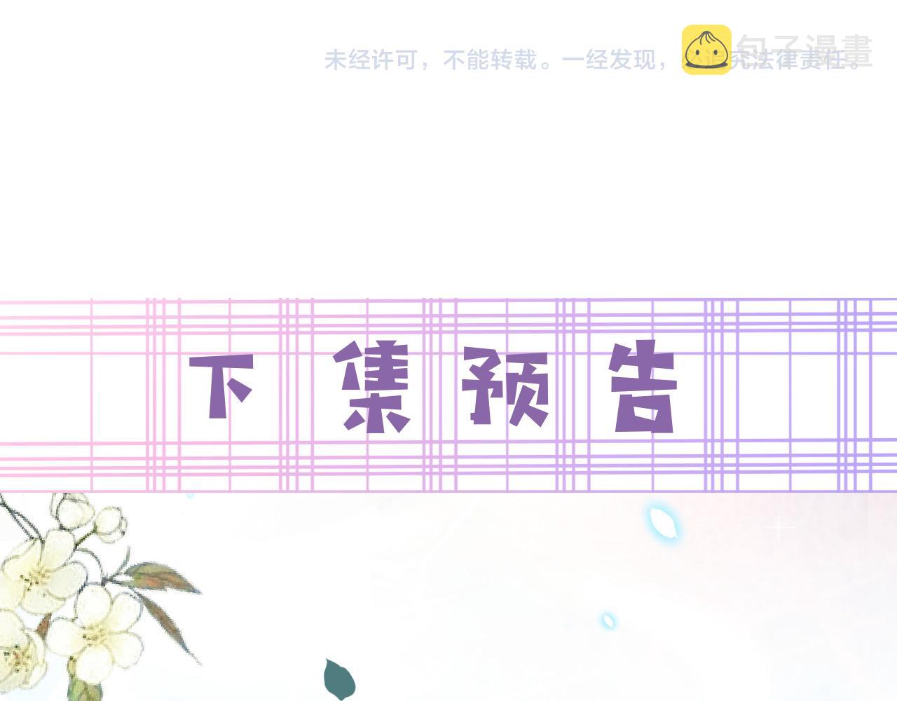 第79话 狐狸救妻90