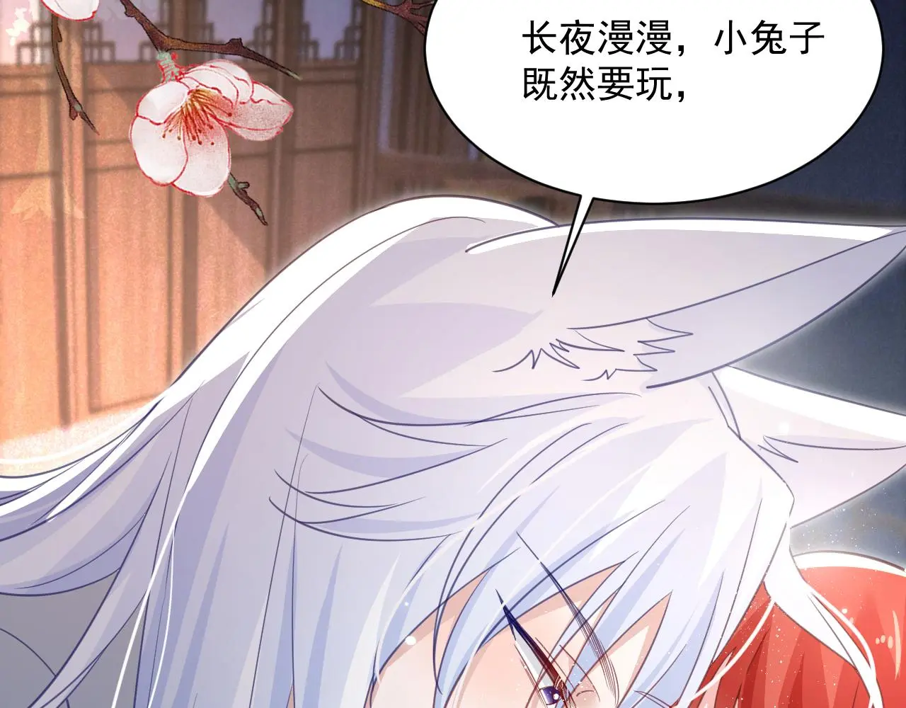 第93话 被可爱到的狐狸107
