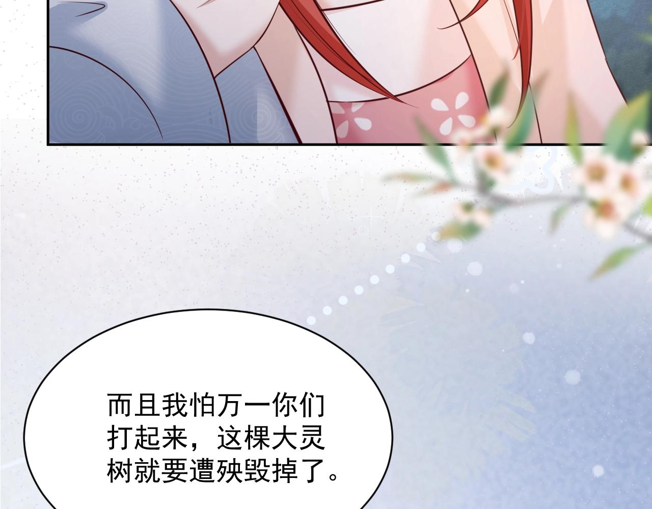 第46话 谁都不准欺负他！76