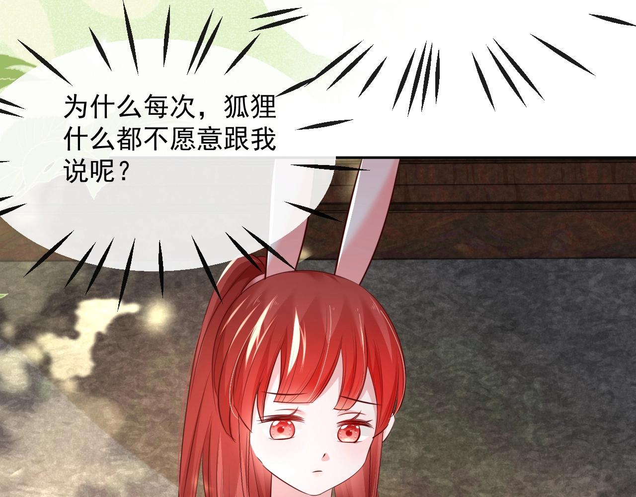 第29话 又撩我？！16