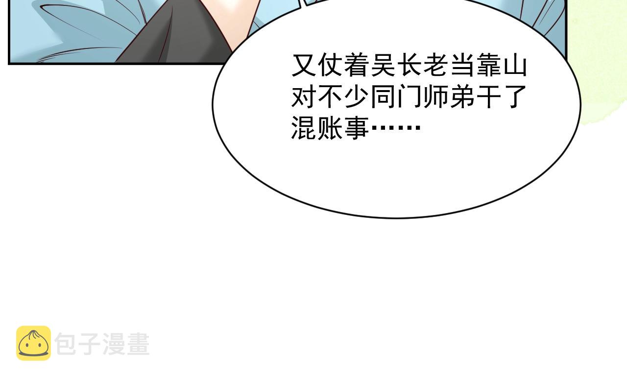 第44话 算算账82