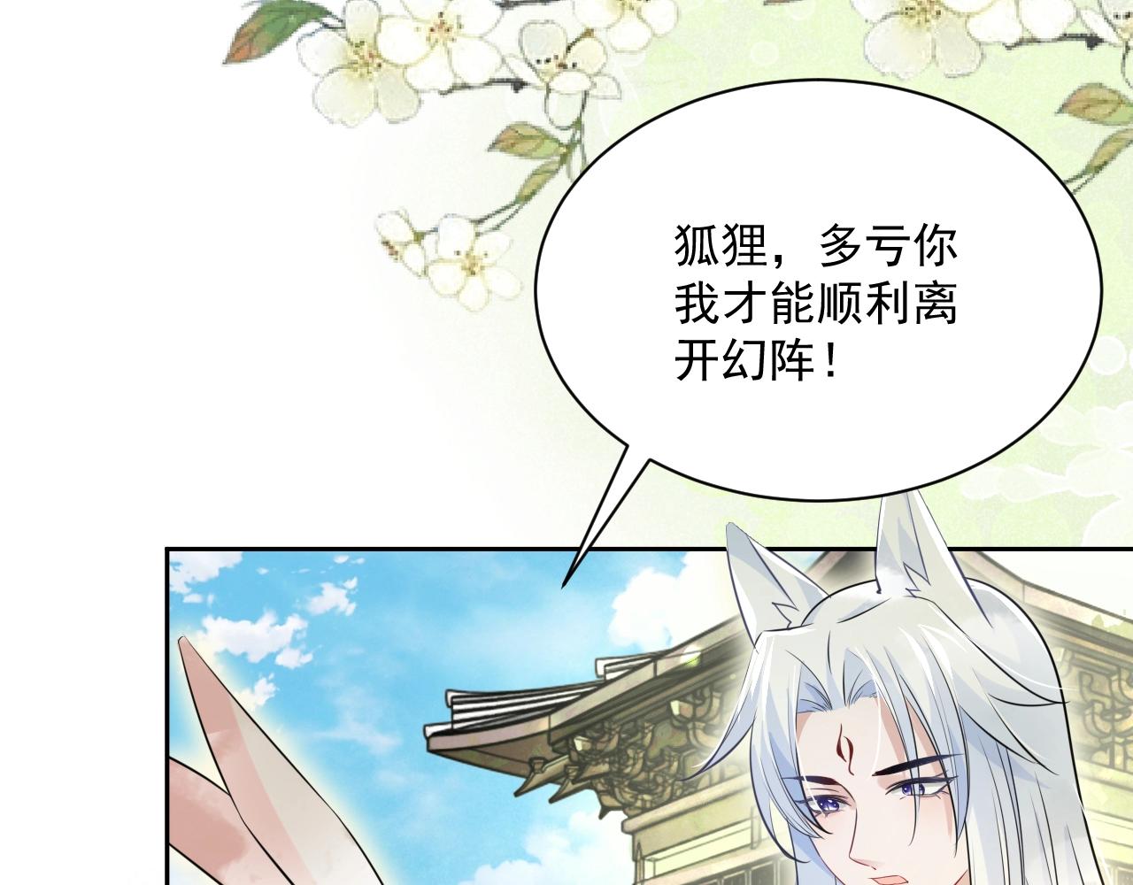 第36话 你敢忘了我？65