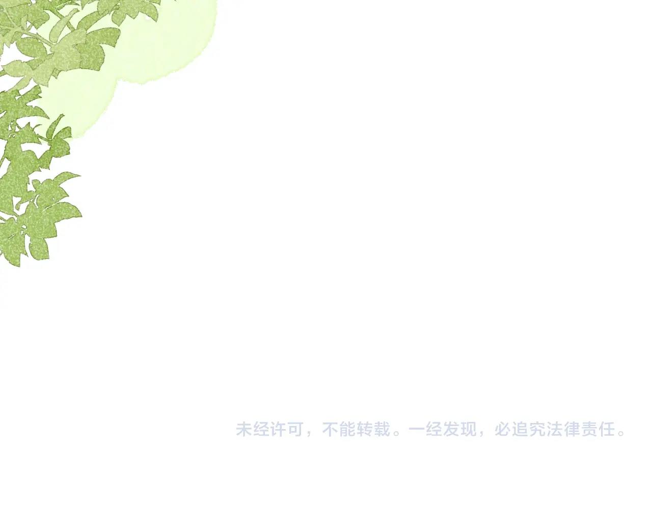 第29话 又撩我？！94