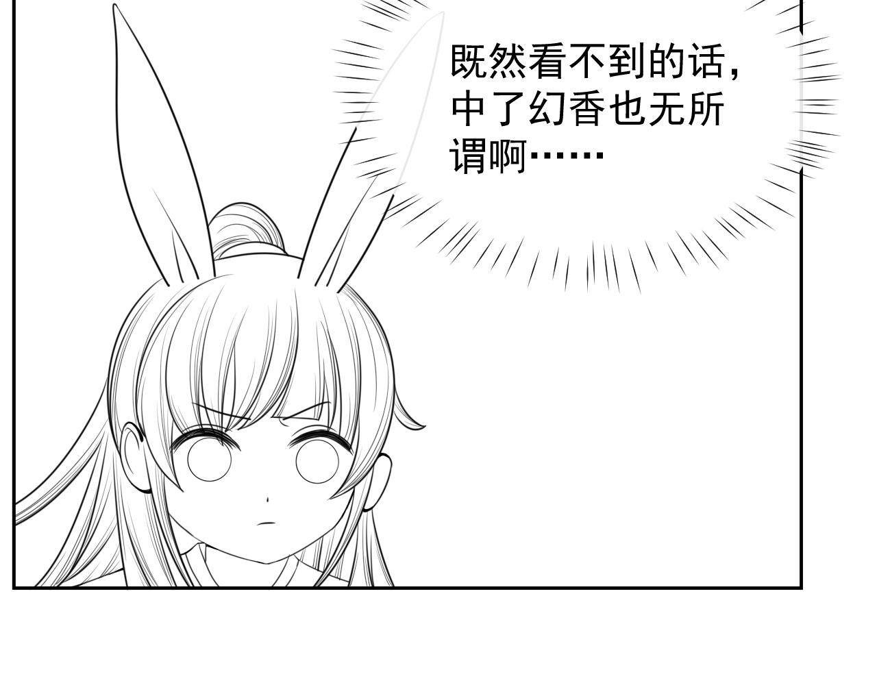 第10话 兔子我不要了！120