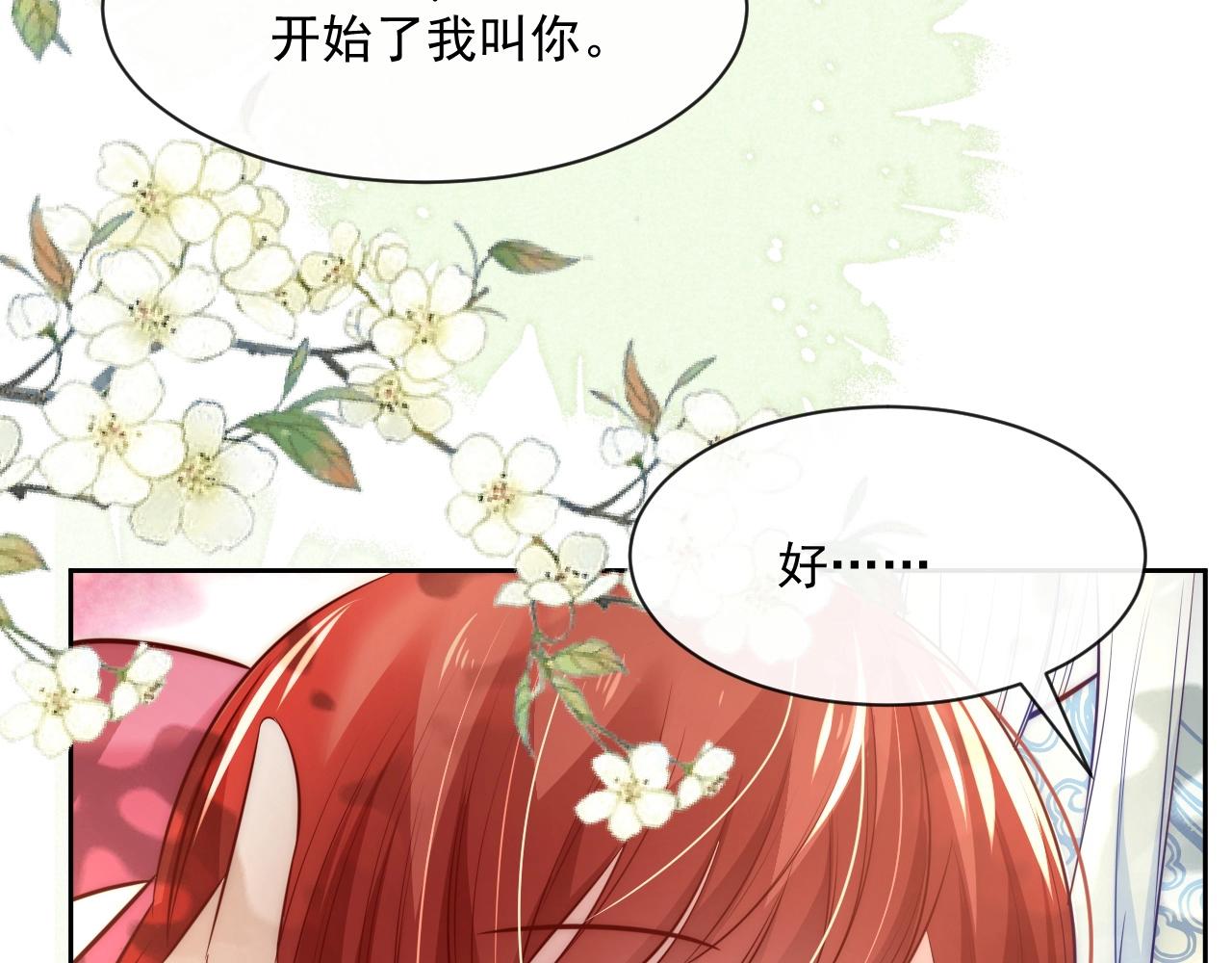 第27话 狐狸死掉了？！58