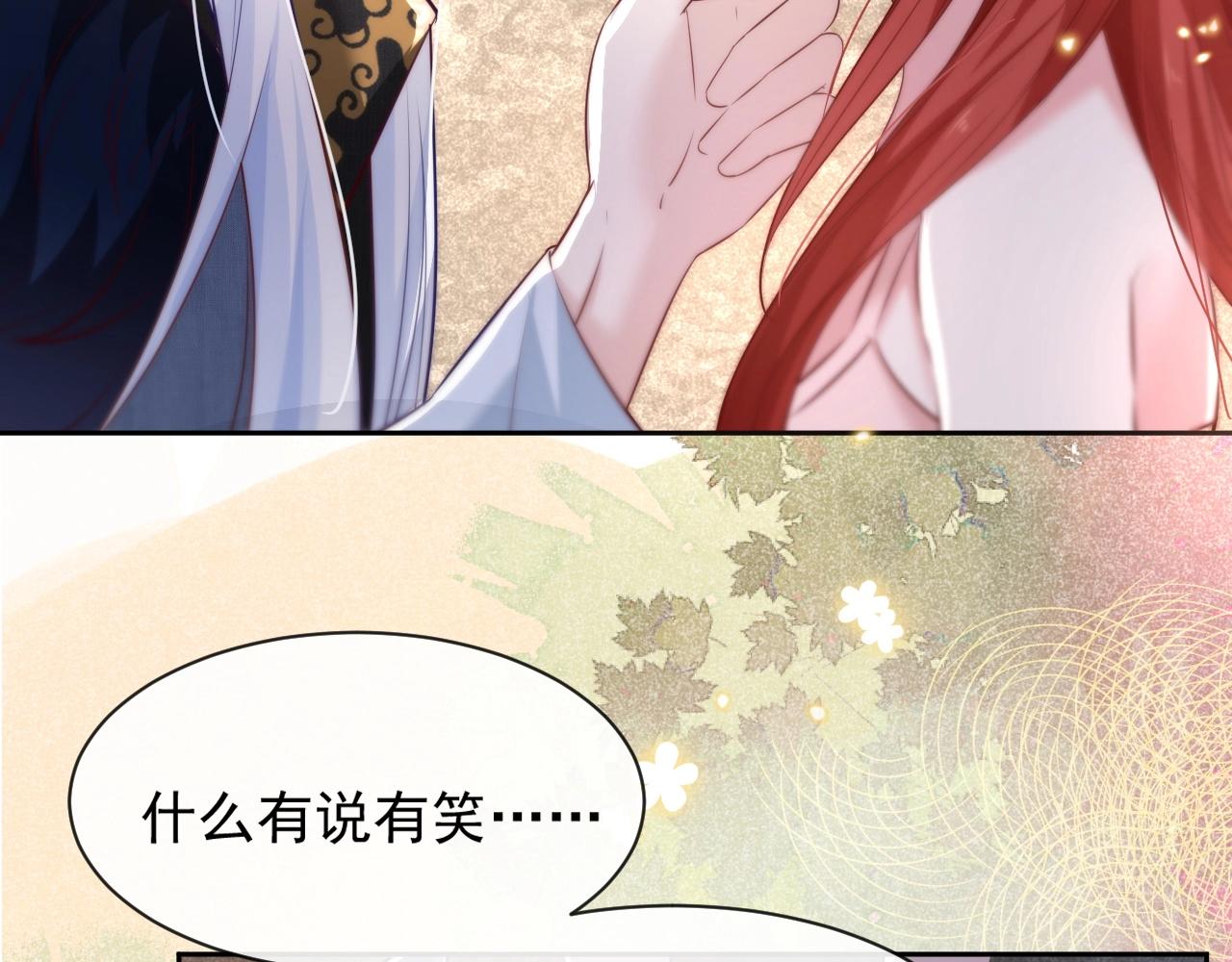 第32话 可口的小兔子15