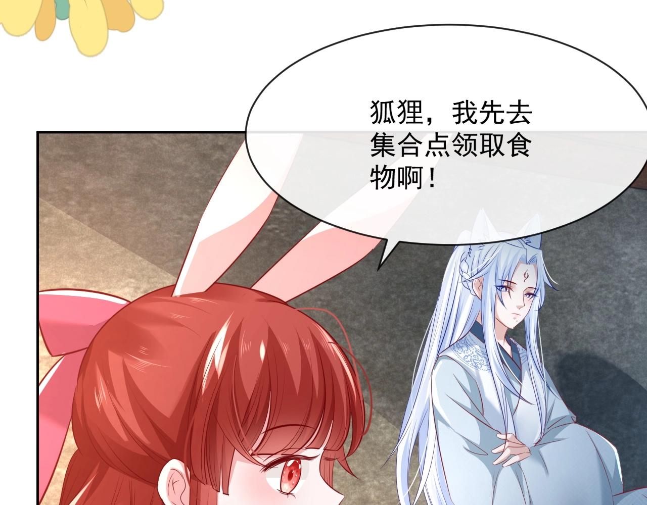 第26话 突发危机！41