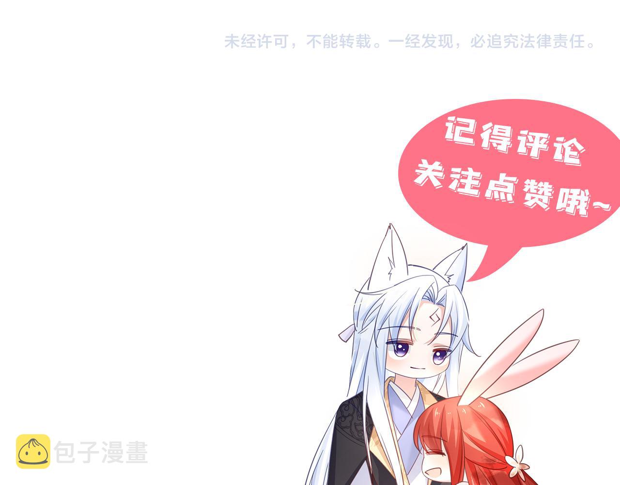 第91话 兔子想起我了？102