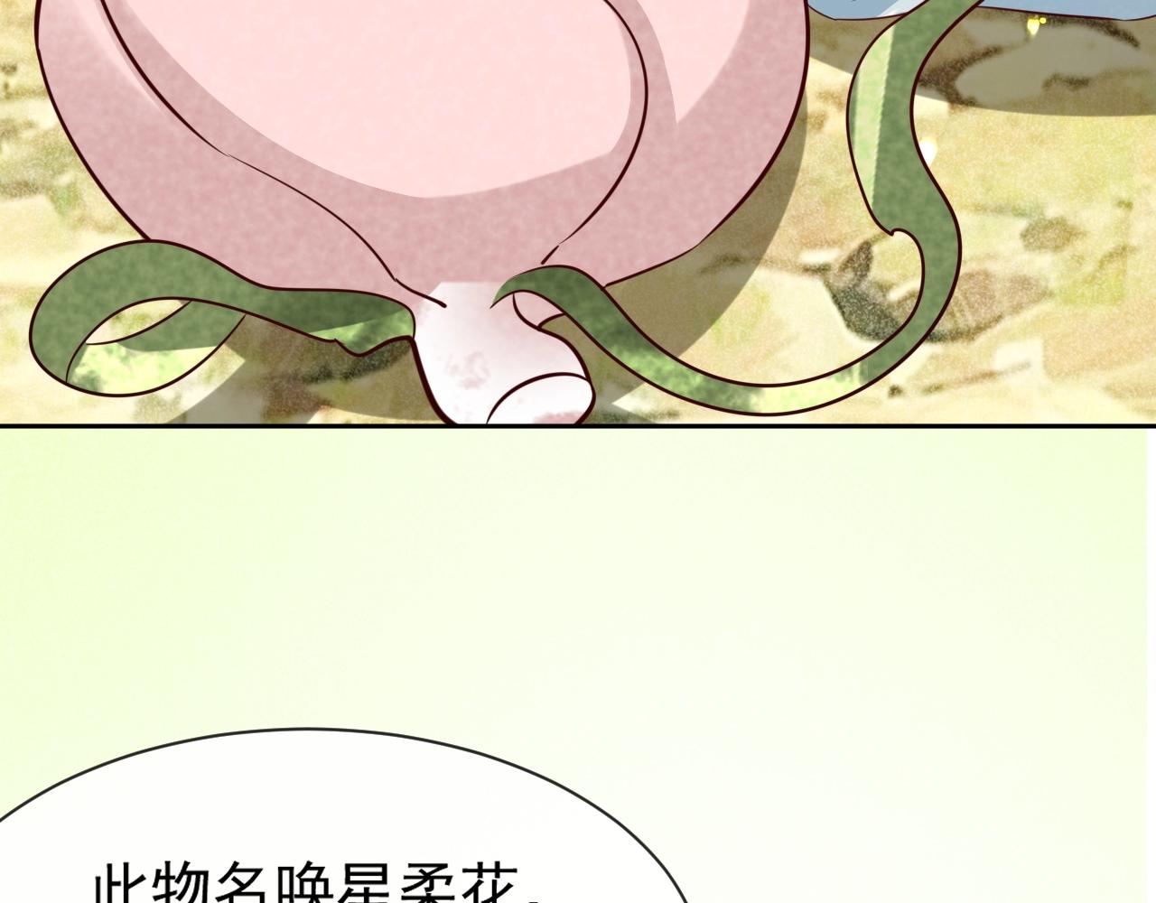 第31话 摸尾巴啦~28