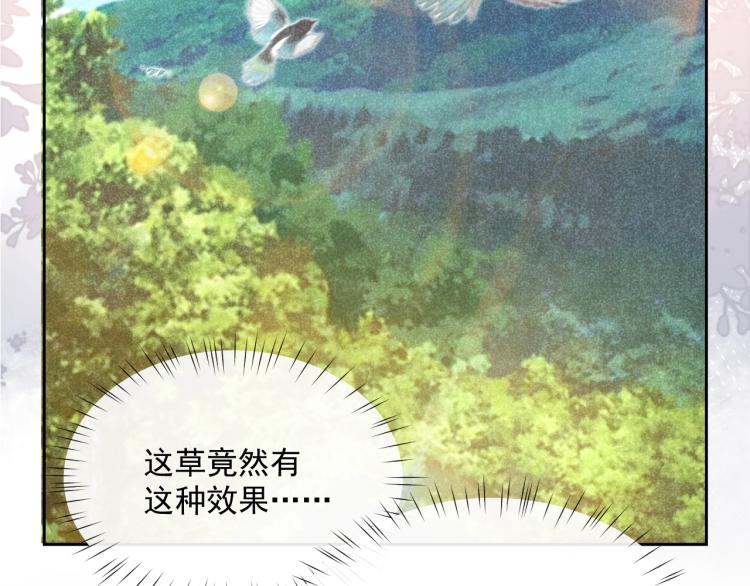 第18话 撒娇卖萌73