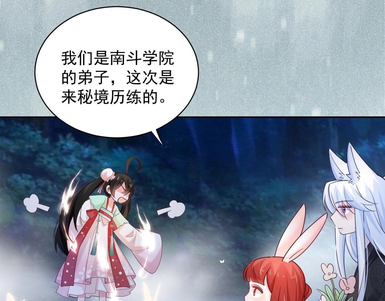 第51话 收服少女？27