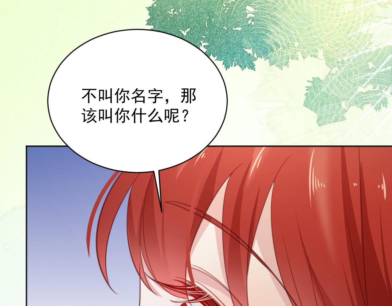 第91话 兔子想起我了？49