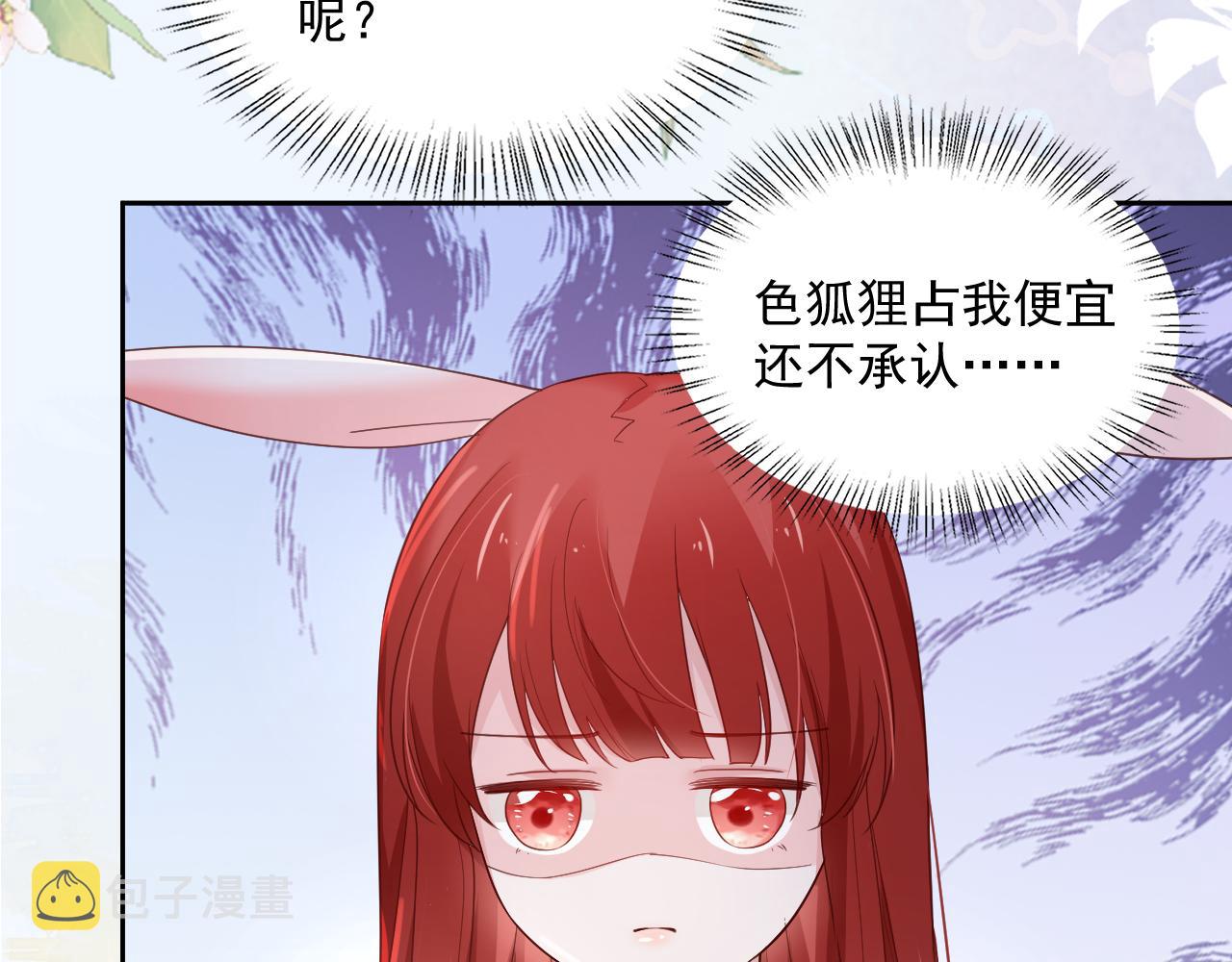 第59话 亲不够的狐狸28
