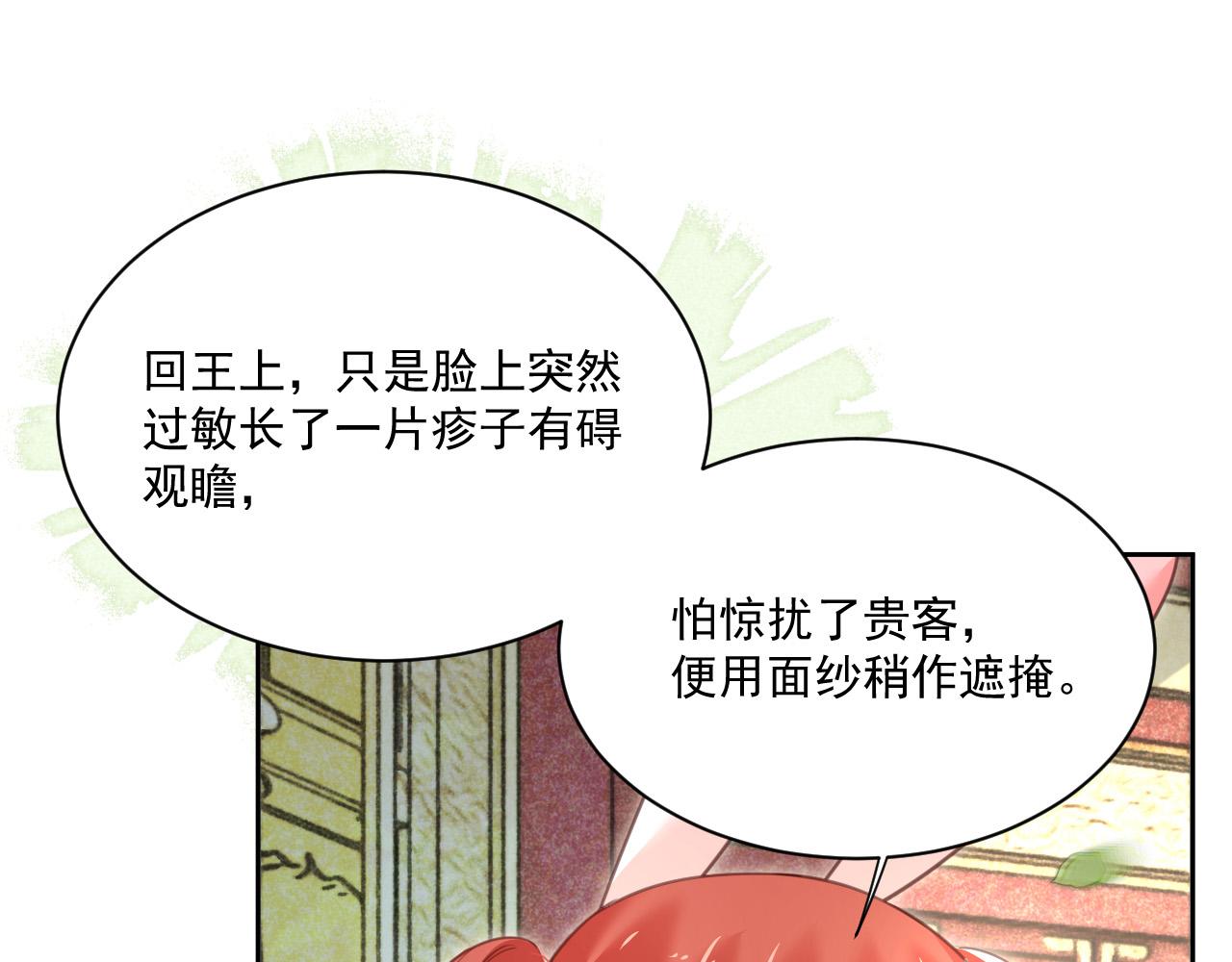 第76话 我答应你33