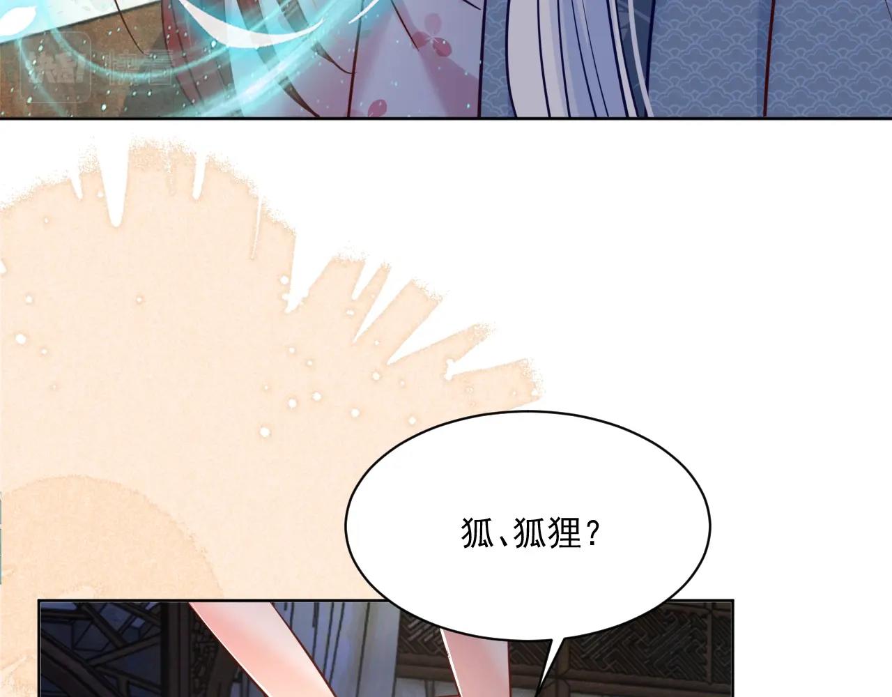 第43话 心疼29