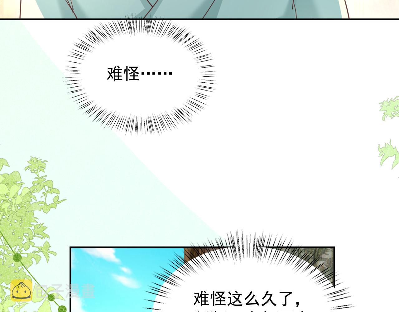 第58话 狐狸亲我啦？37