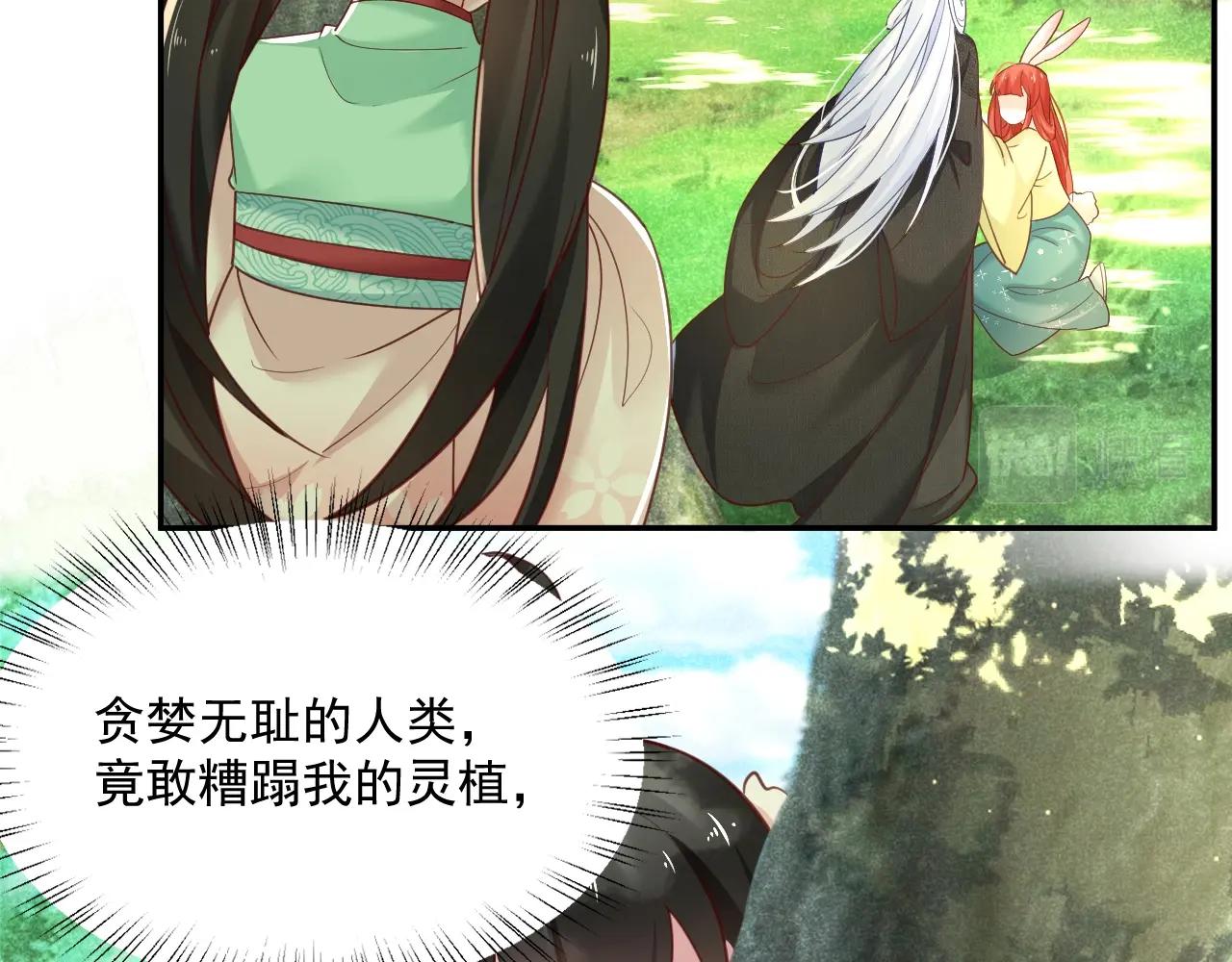 第50话 和他一起去探险79