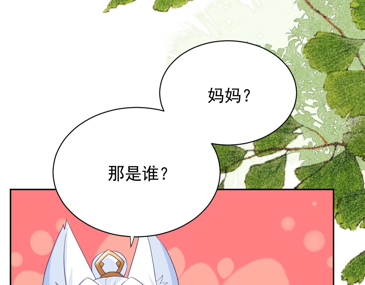 第59话 亲不够的狐狸99