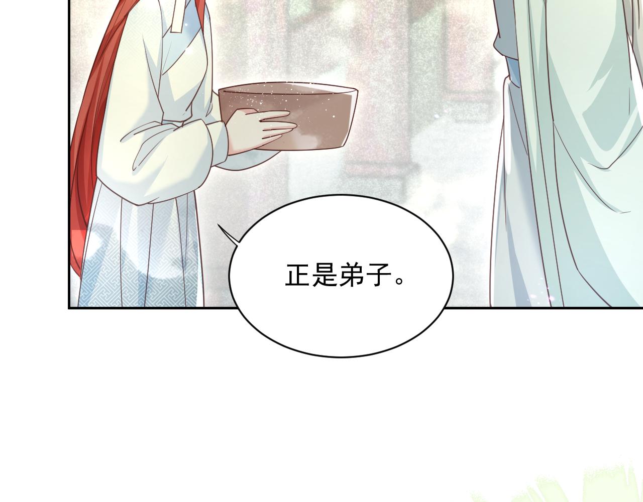 第66话 狐狸的诱惑29
