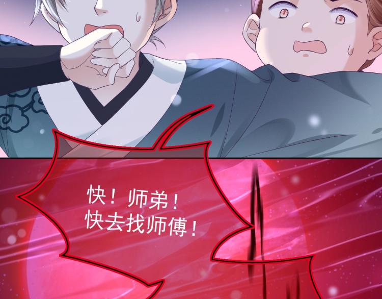 第1话 重生成小兔妖83