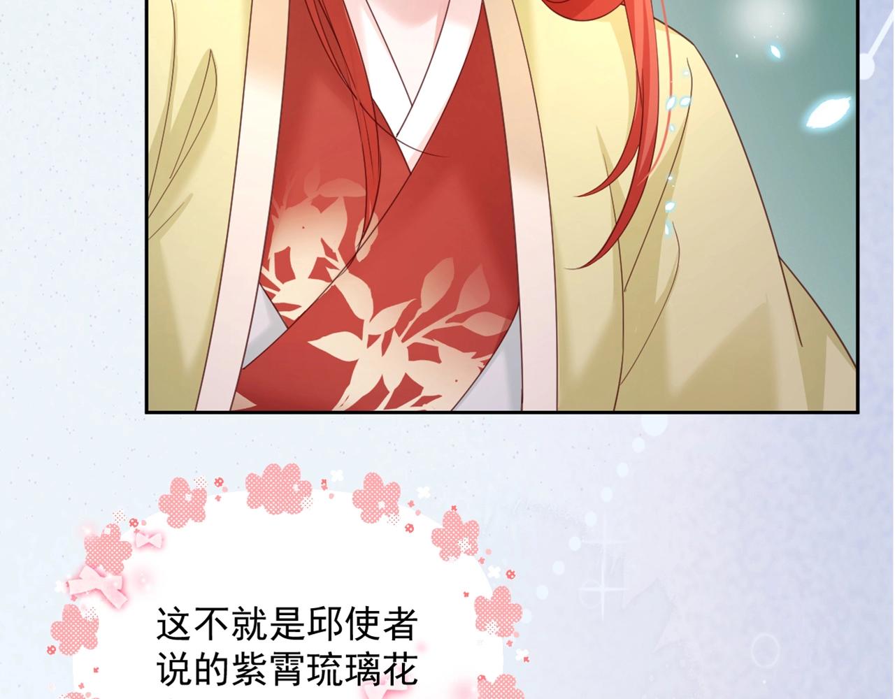 第51话 收服少女？84