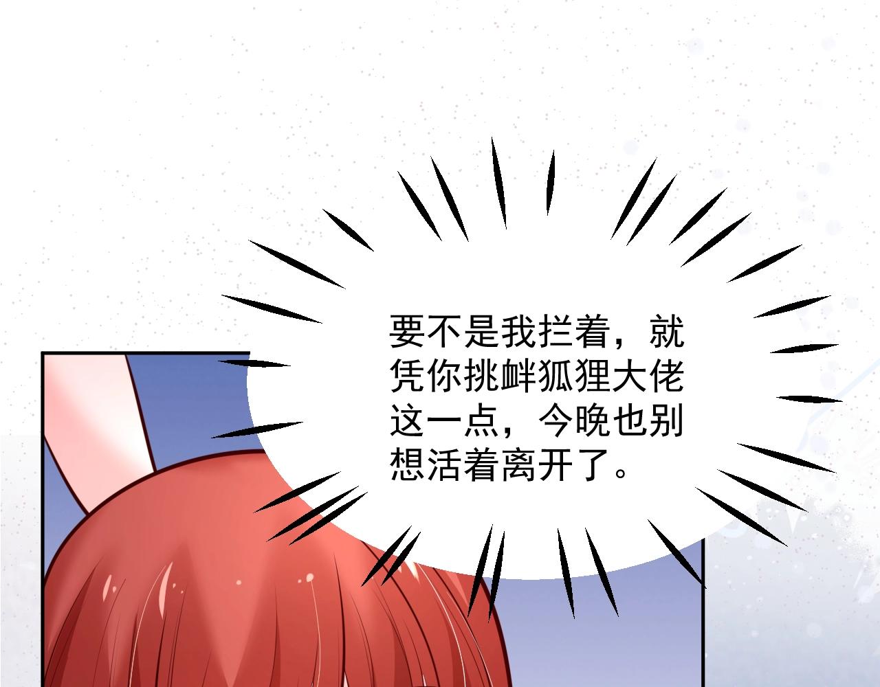 第46话 谁都不准欺负他！45