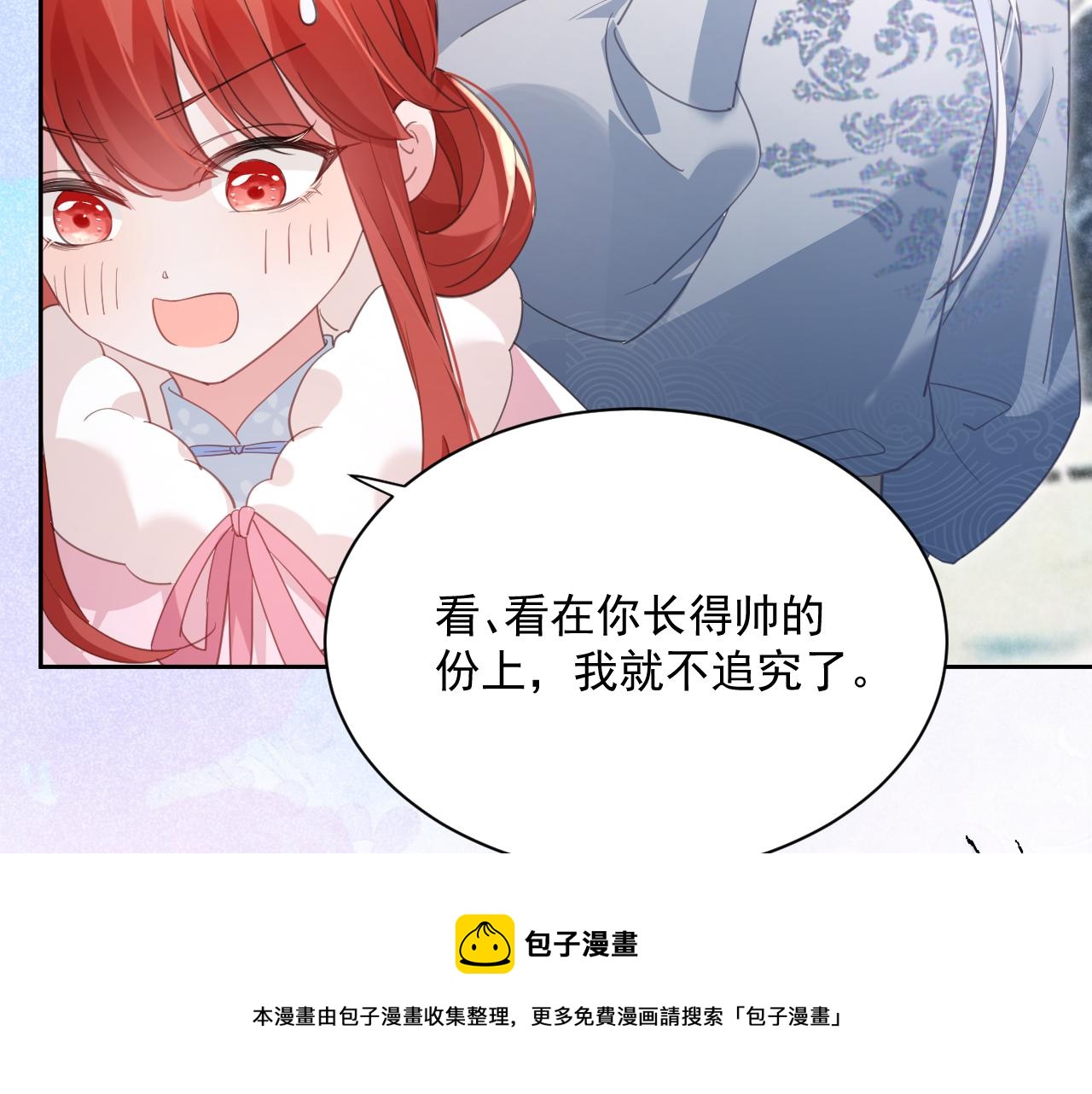 第84话 诱拐小兔子76