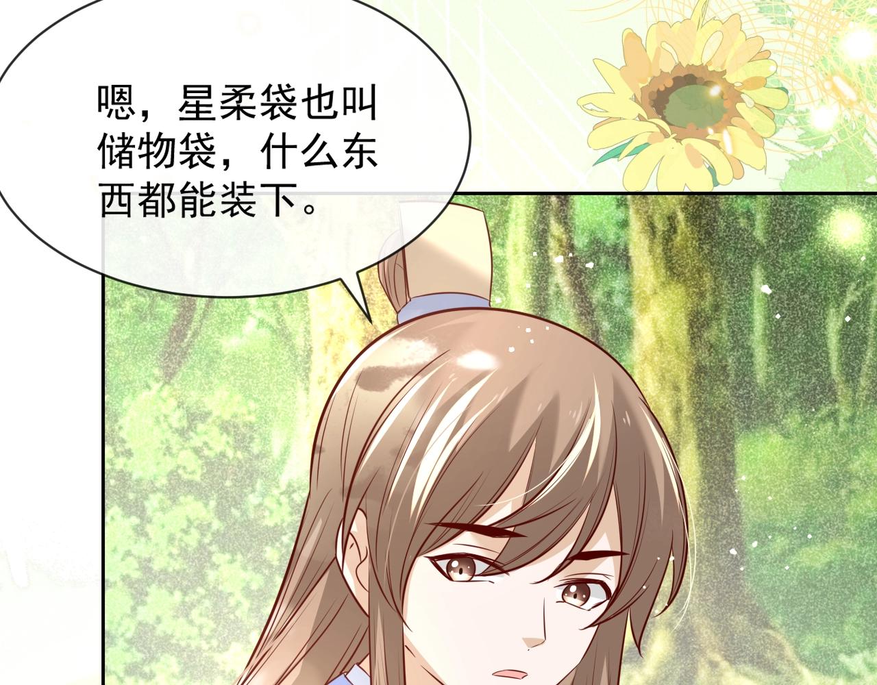 第31话 摸尾巴啦~48
