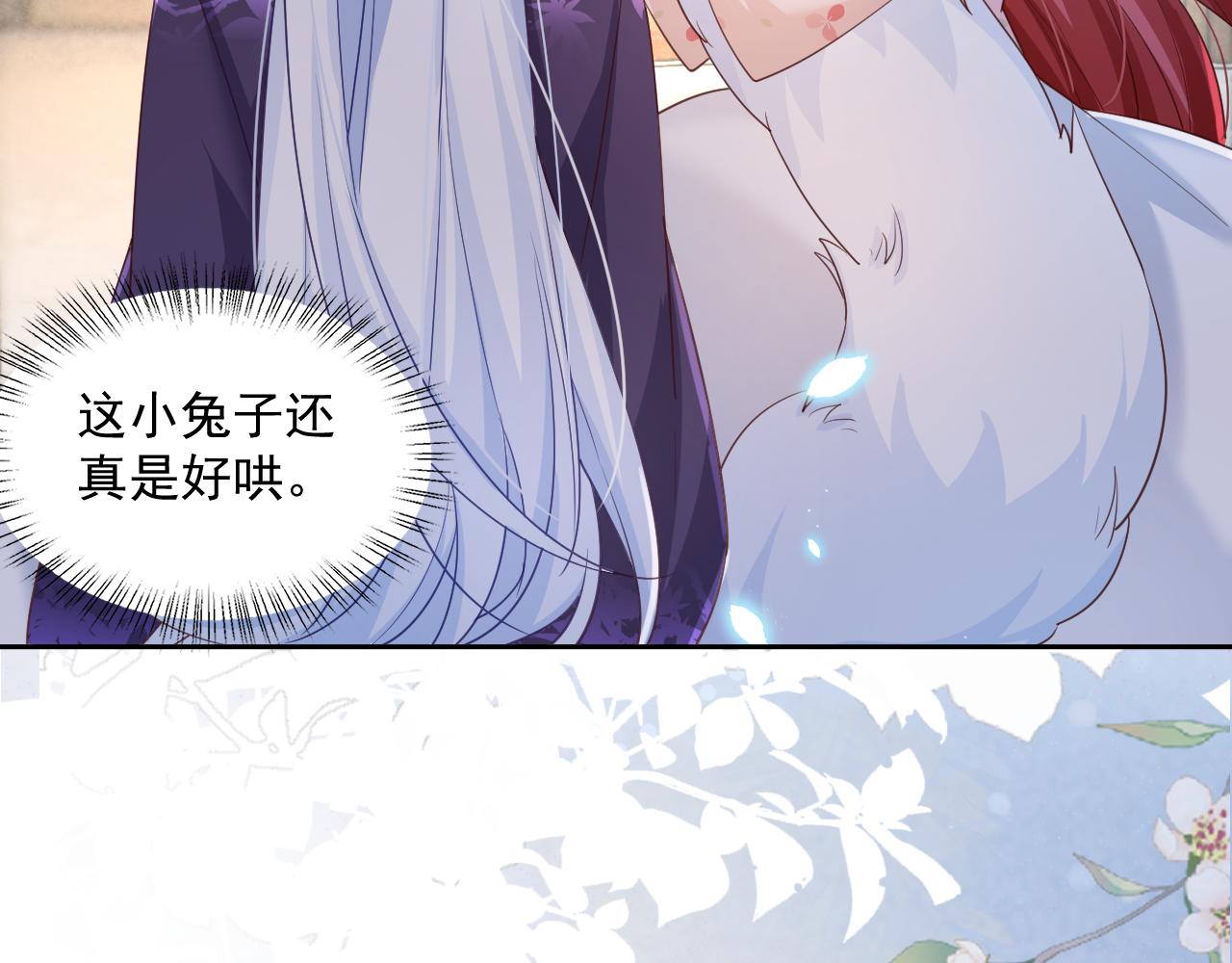 第59话 亲不够的狐狸36