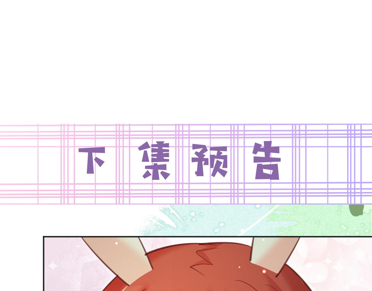 第90话 彼此的心上人85