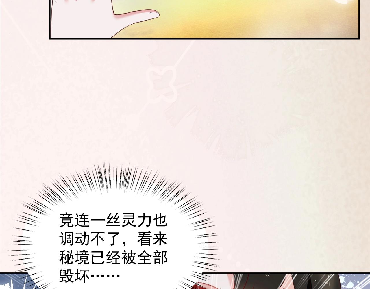 第54话 暴走失控！76