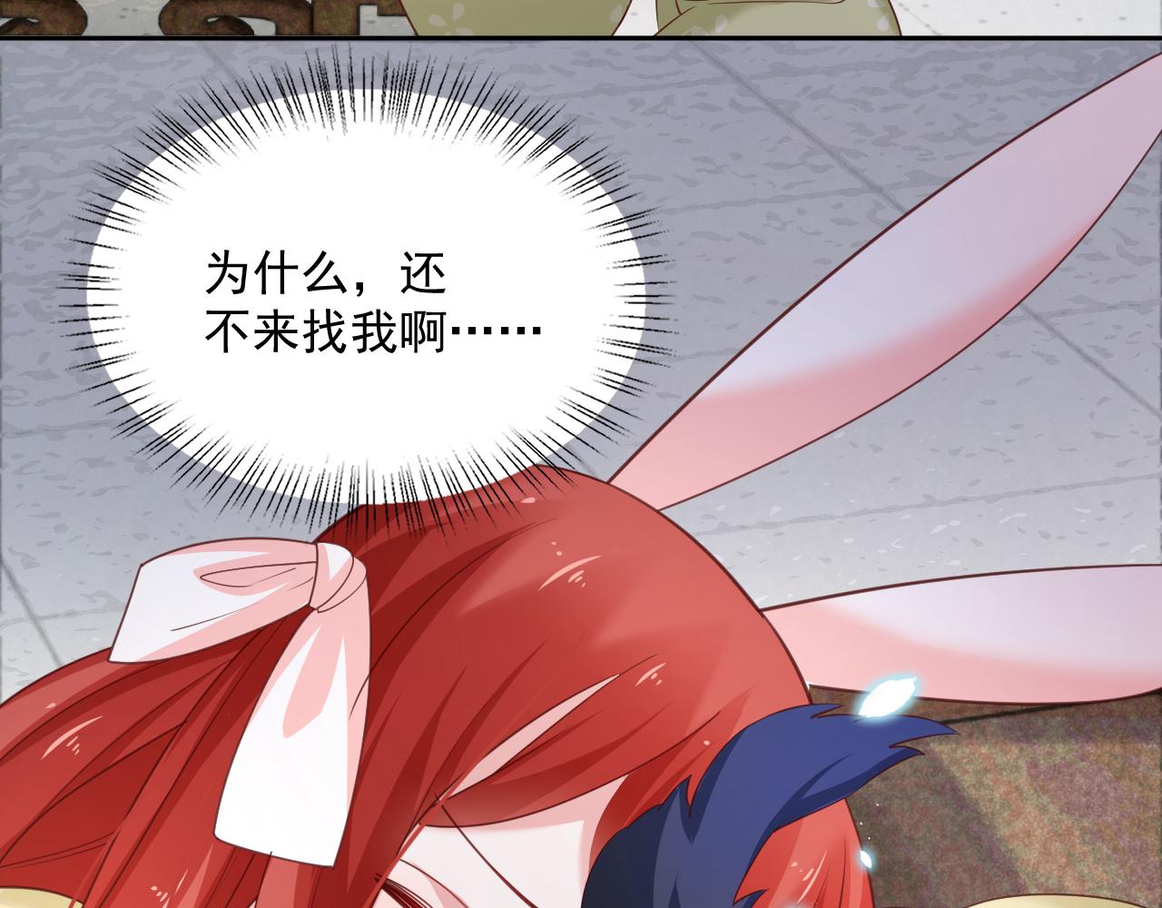 第56话 想你了 臭狐狸50