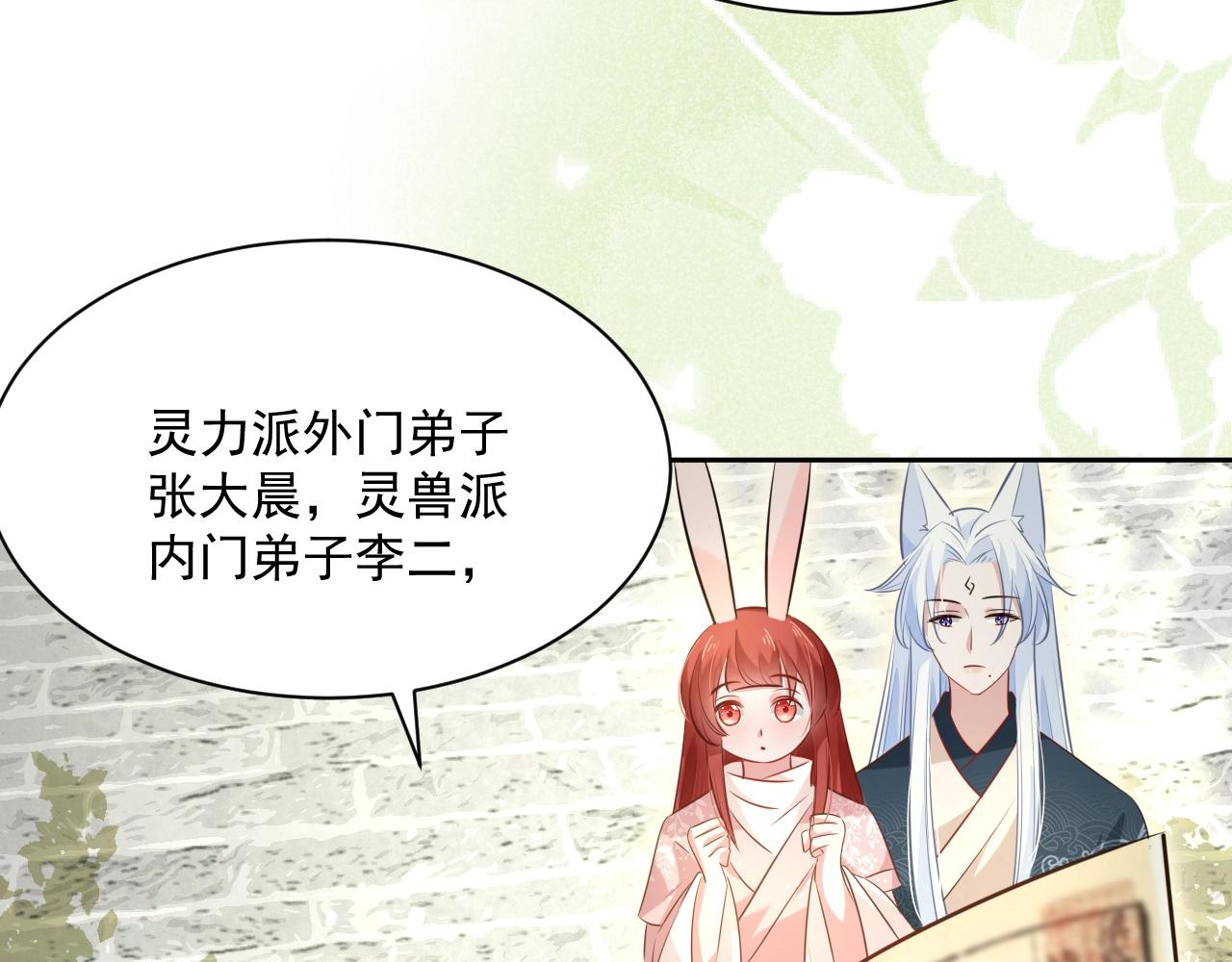 第36话 你敢忘了我？76