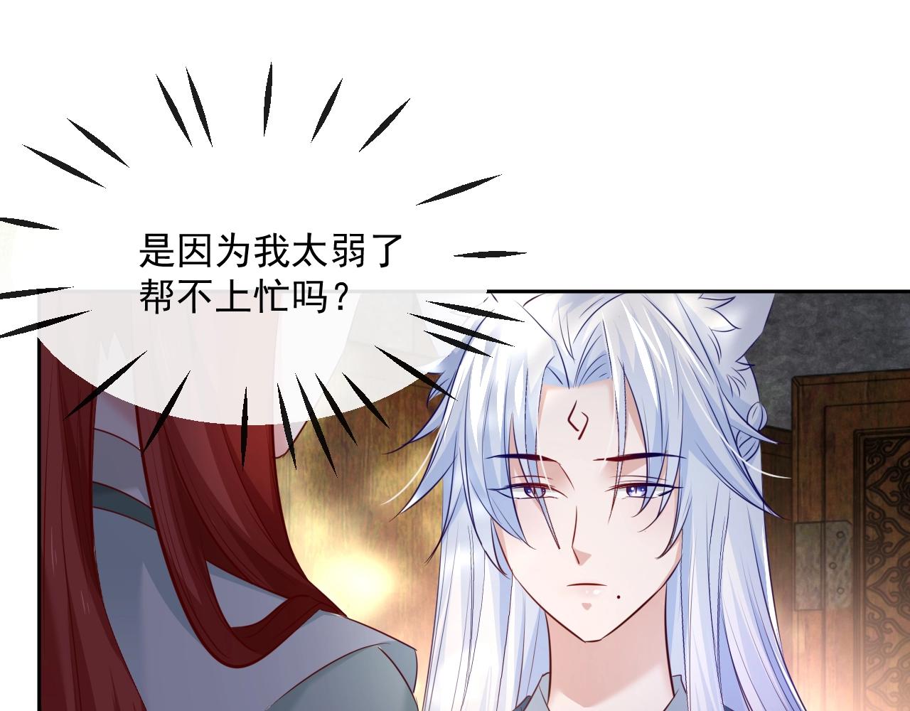 第29话 又撩我？！18