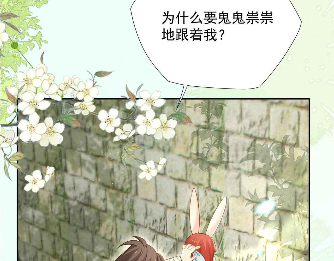 第57话 兔子遇到危险了？！79