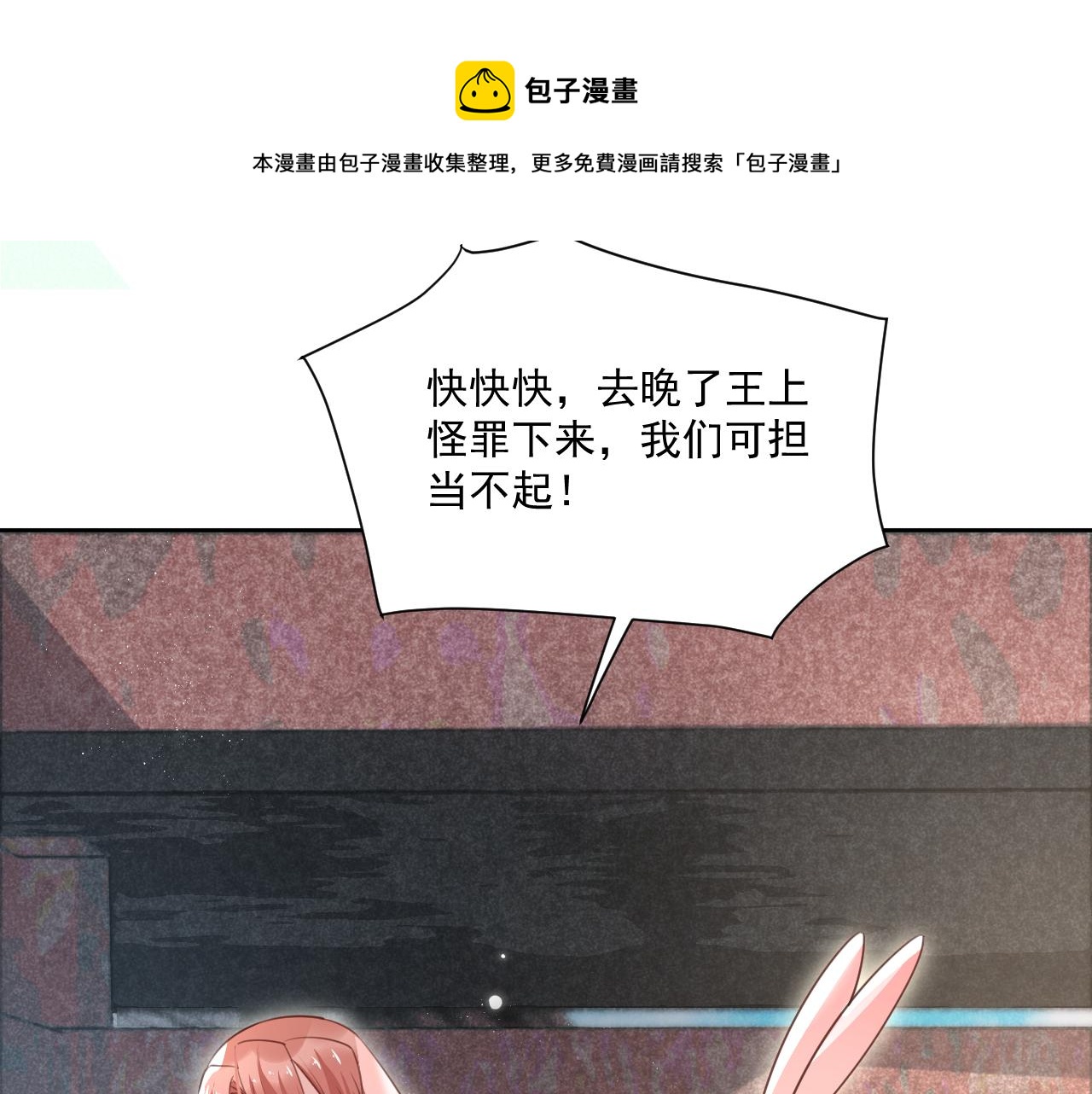 第78话 姐妹告密56