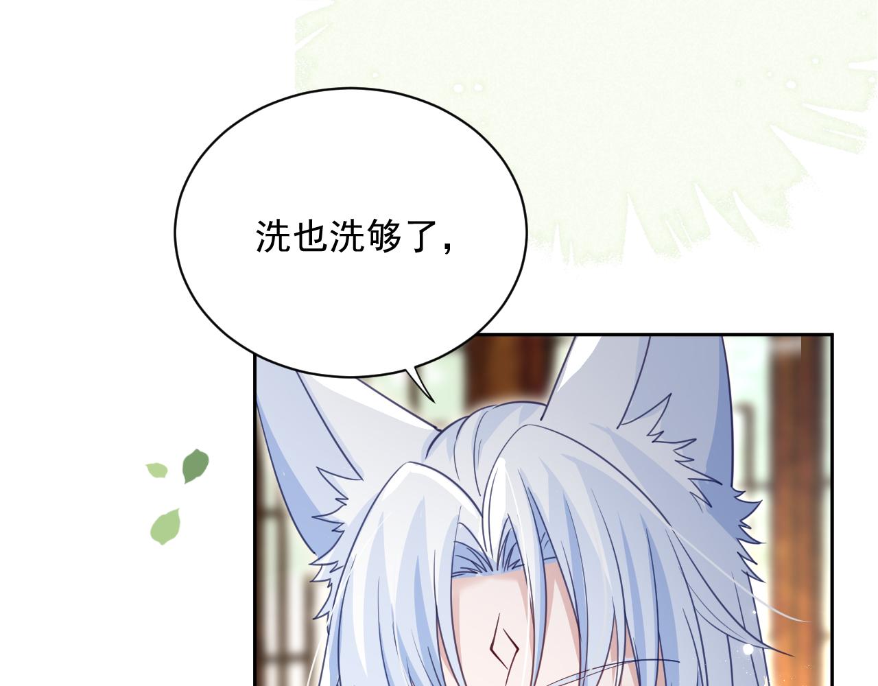 第71话 浴中情话18