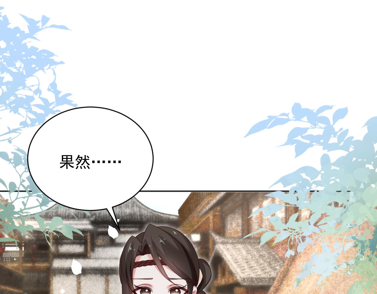 第91话 兔子想起我了？14