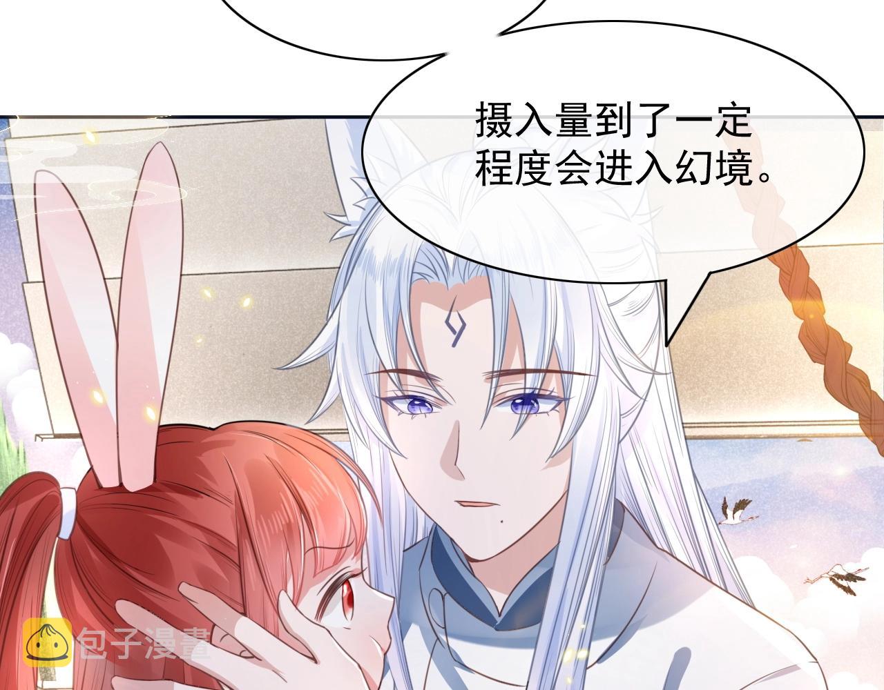 第11话 不要睡！25