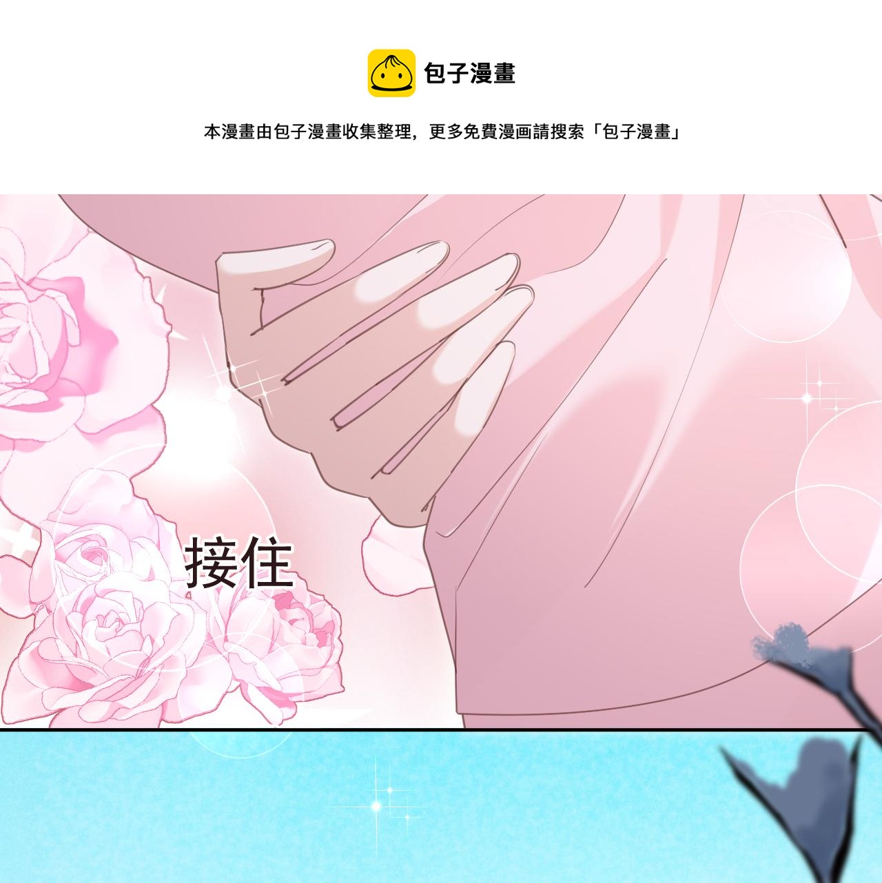第84话 诱拐小兔子60